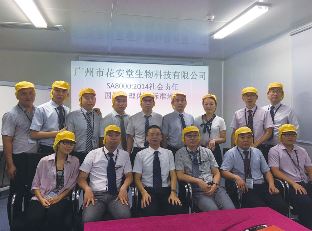 ����ף�R�V���л���������Ƽ����޹�˾ͨ�^SA8000:2014�J�C